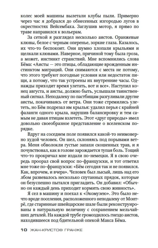 Stārķu lidojums